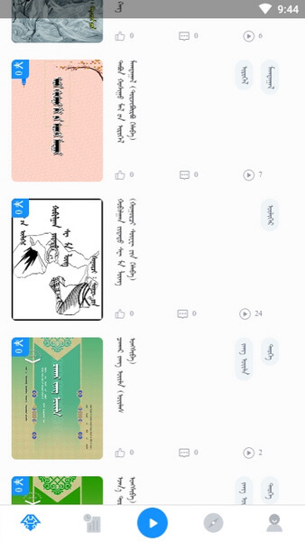 蓝色草原安卓版
