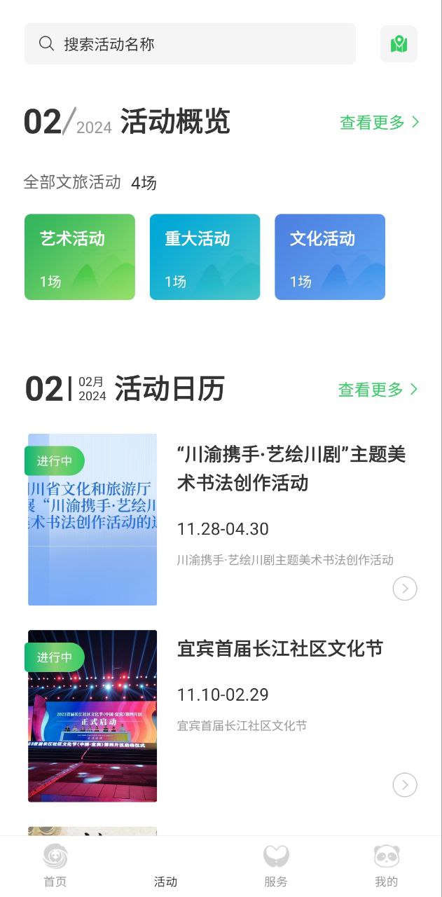 智游天府