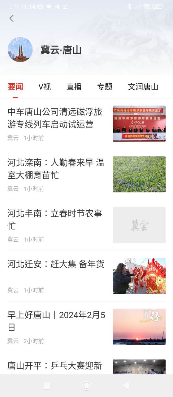 冀云海兴应用