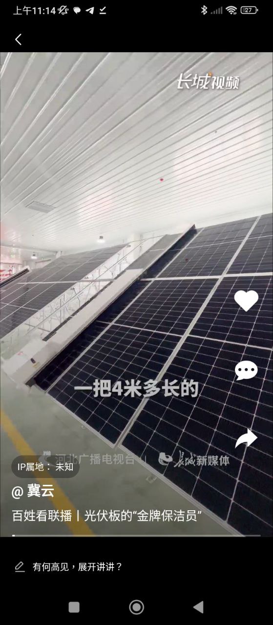 冀云海兴应用
