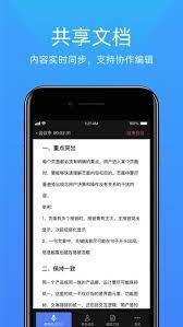 金山会议2025