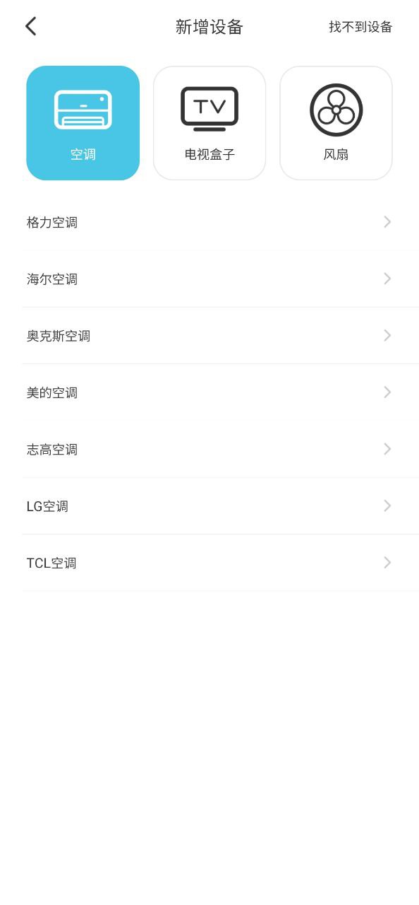 智能手机遥控器下载安装