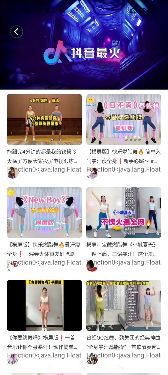 广场舞大全2025