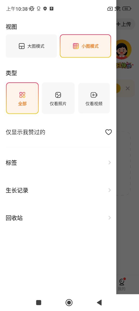 网易亲时光下载