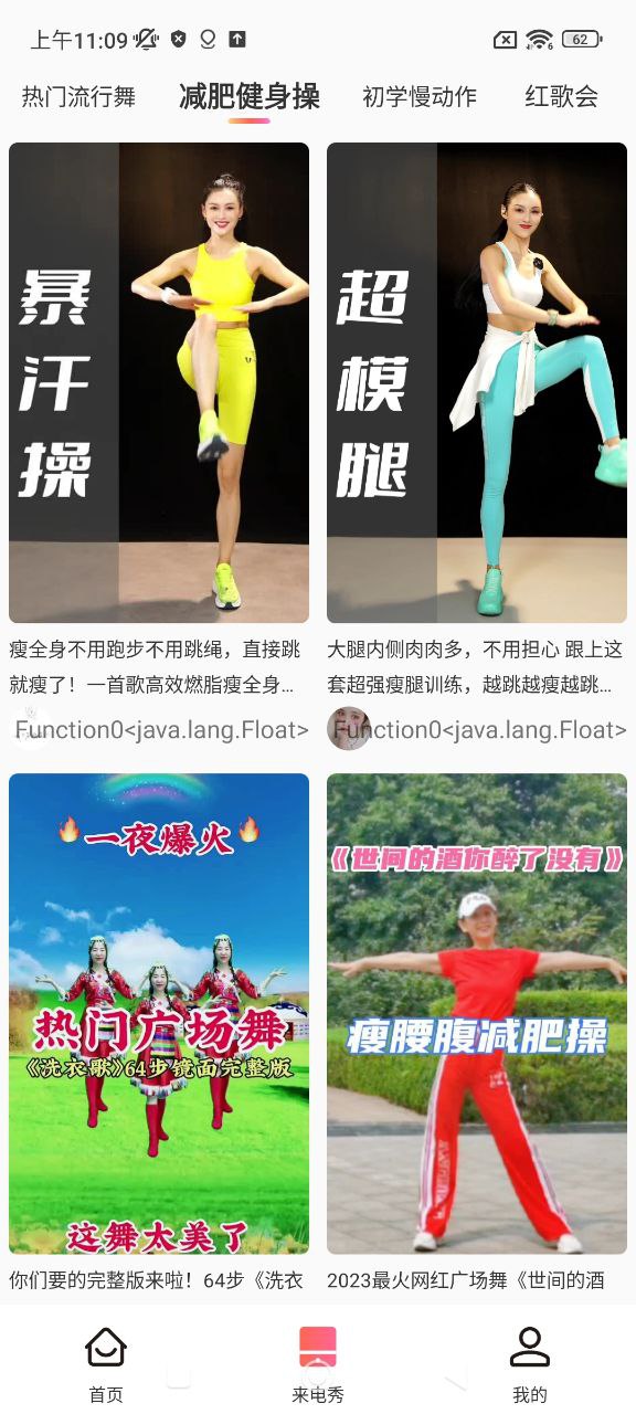 广场舞大全2025
