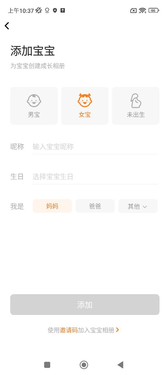 网易亲时光下载