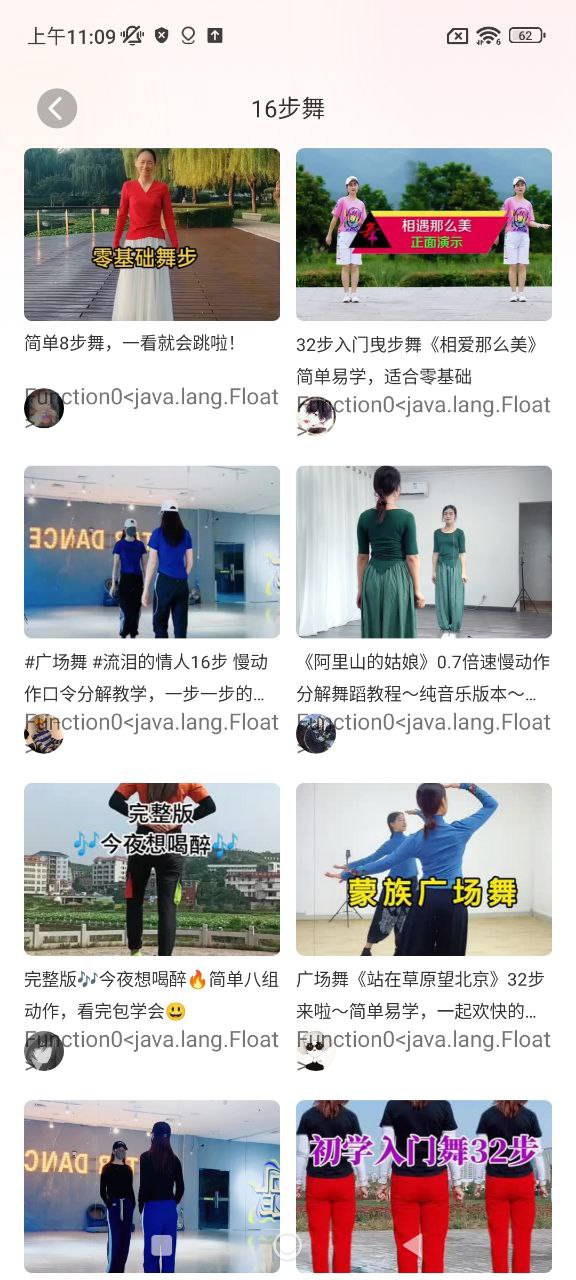 广场舞大全2025