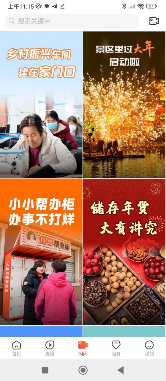 冀云海兴