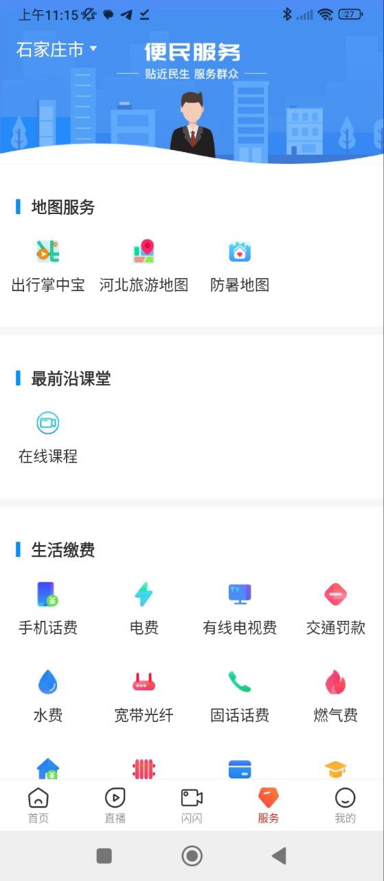 冀云海兴应用