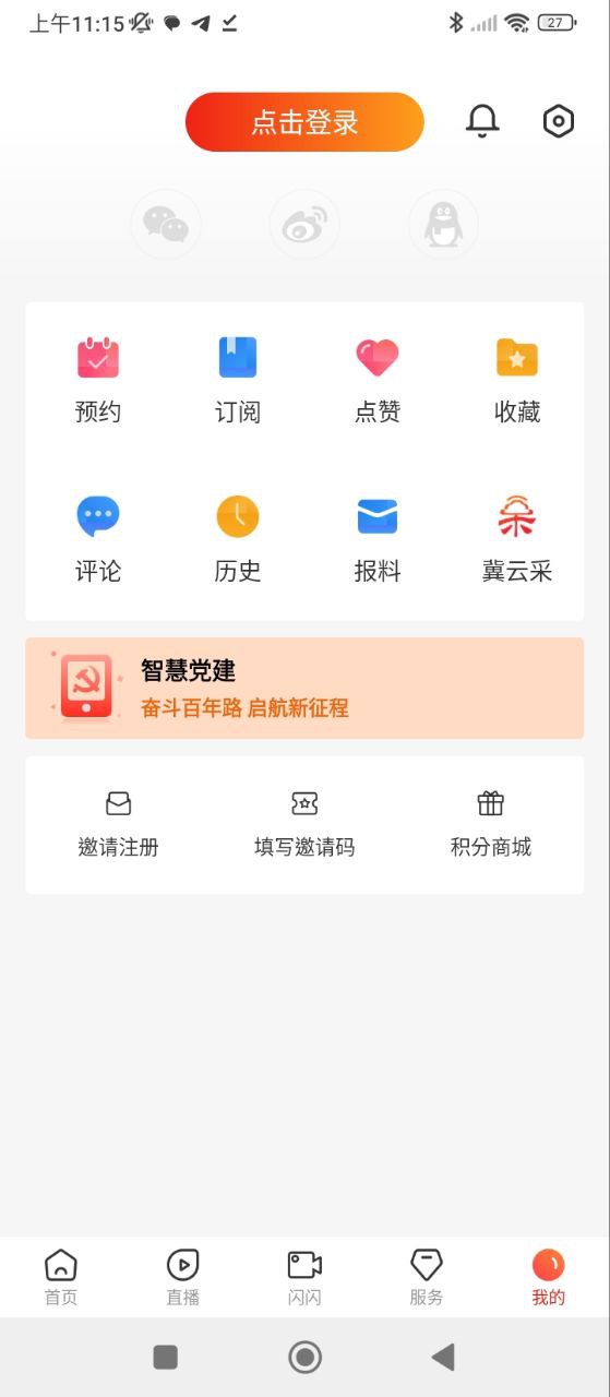 冀云海兴应用