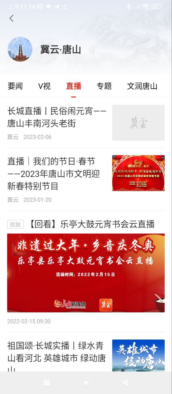 冀云海兴应用