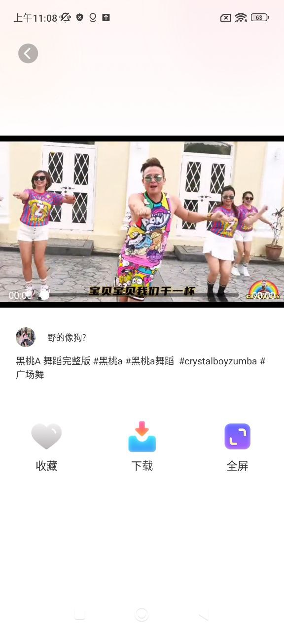 广场舞大全