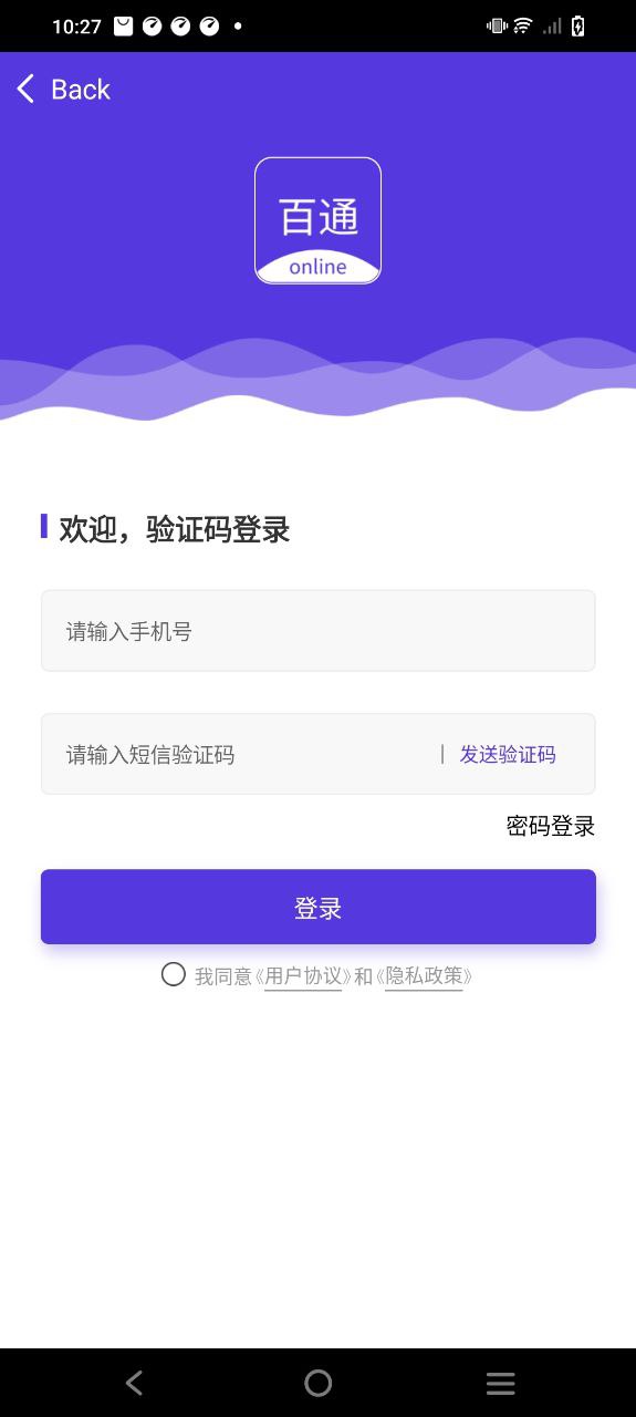 百通在线下载