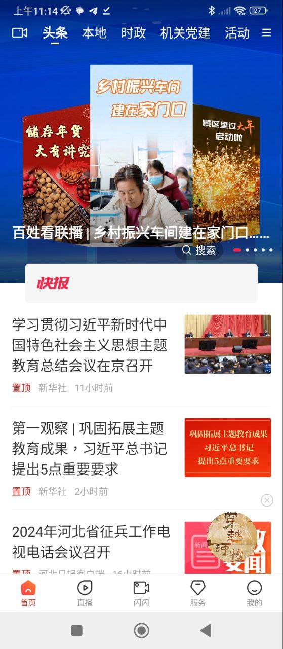 冀云海兴应用