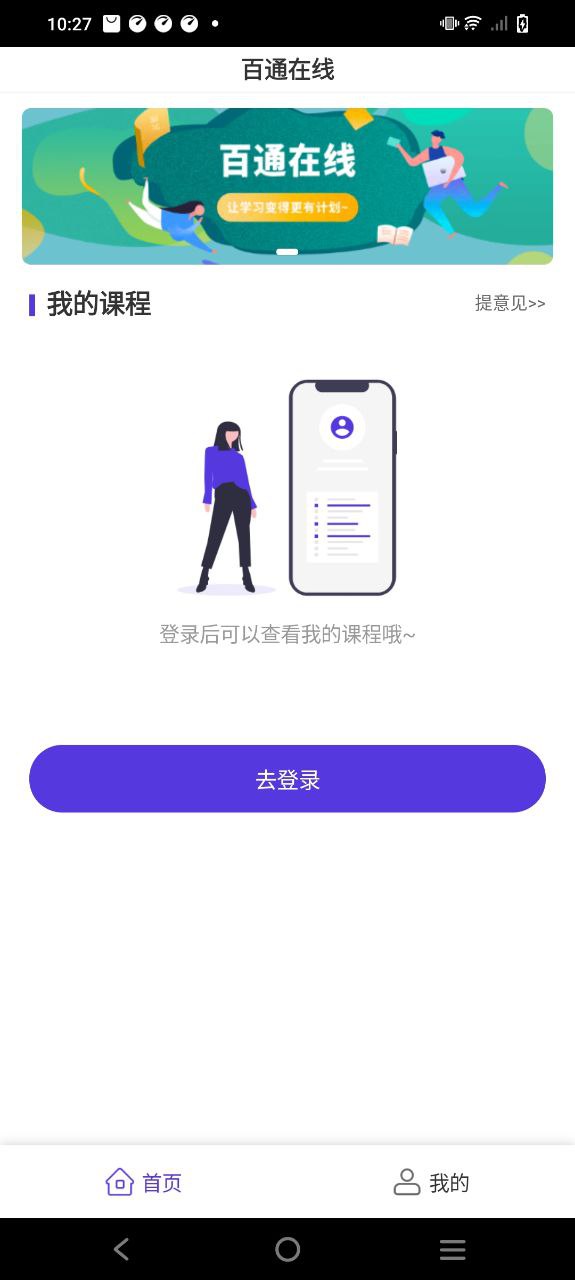 百通在线