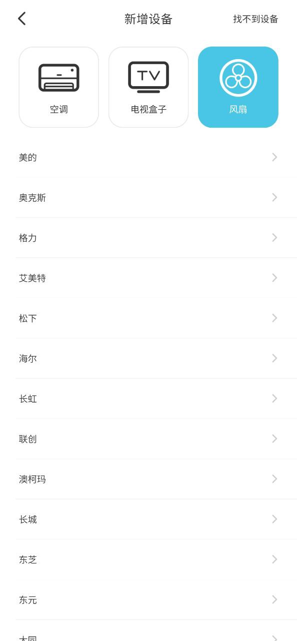 智能手机遥控器下载安装