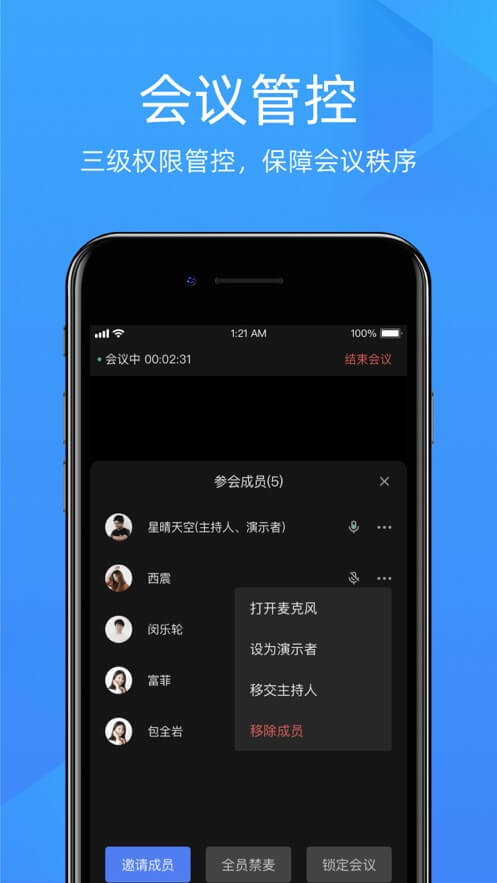 金山会议2025