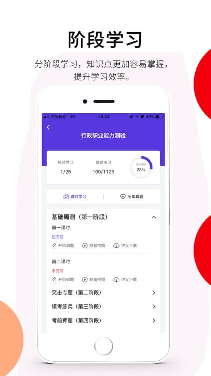 百通在线下载
