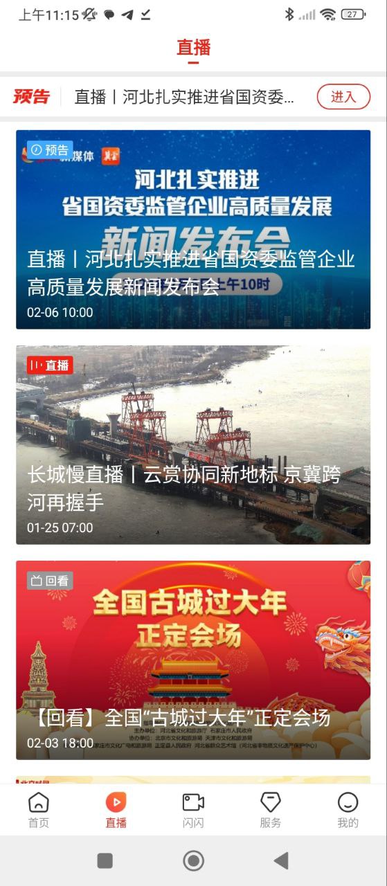 冀云海兴应用