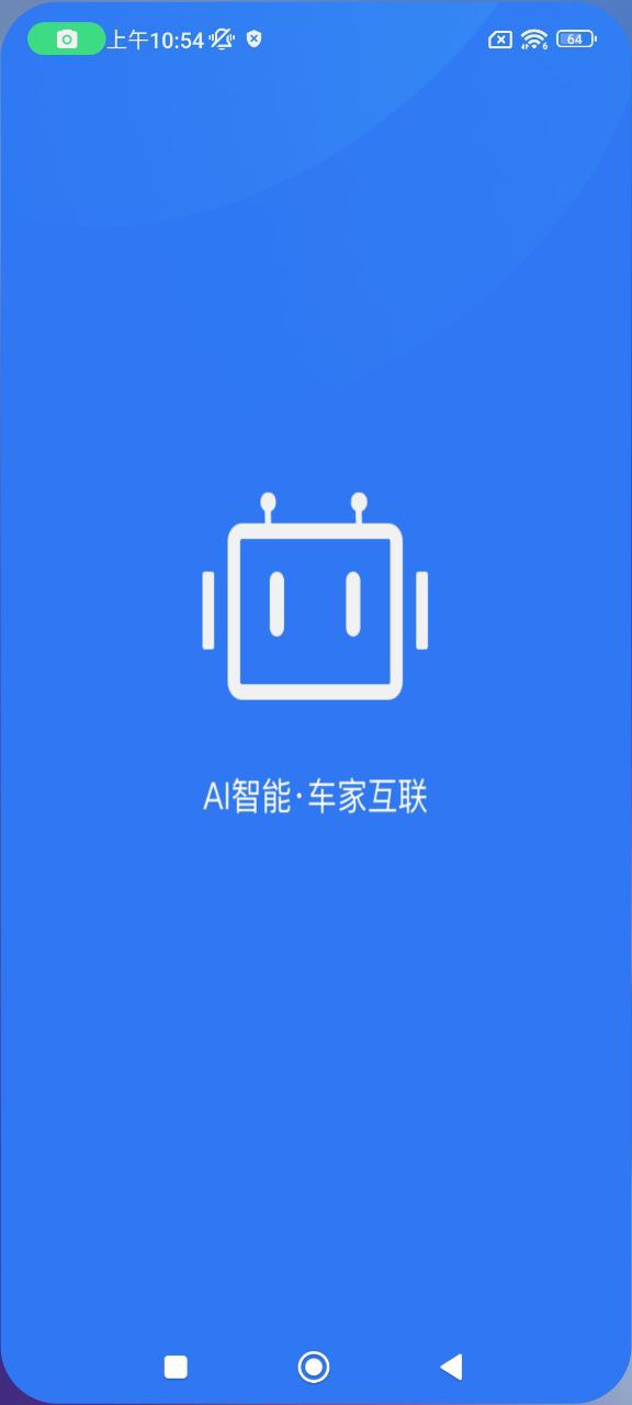 智享车生活