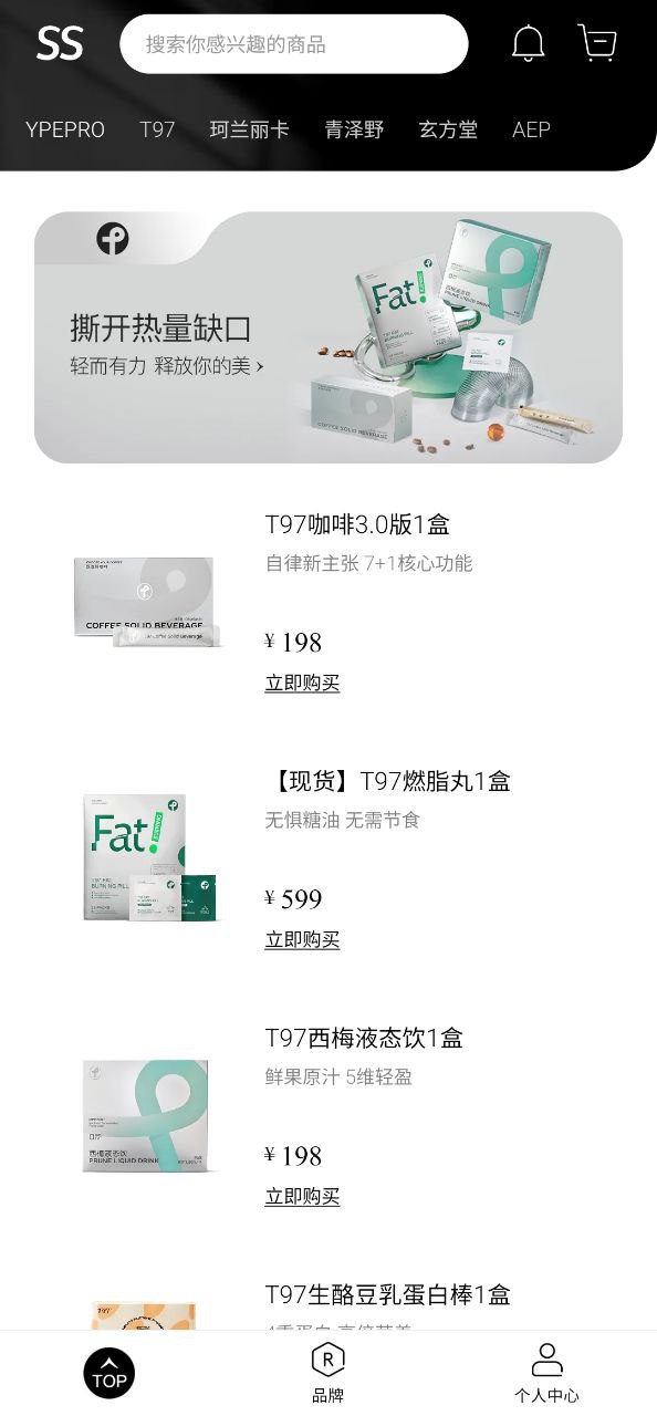 SS有互软件
