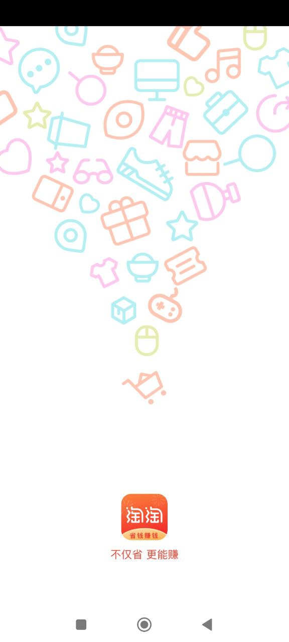 淘淘好物Android版