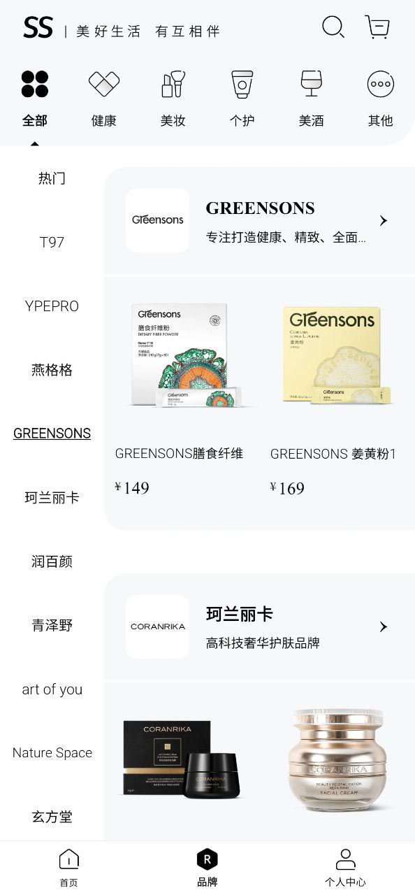 SS有互软件