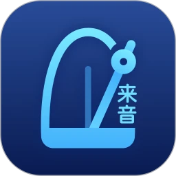 来音节拍器Android版