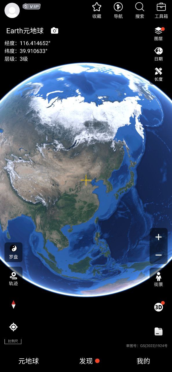 Earth地球安卓下载