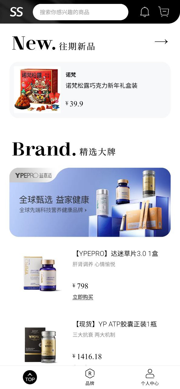 SS有互软件