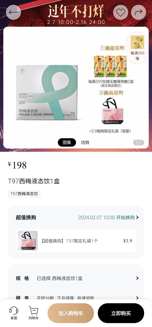 SS有互软件