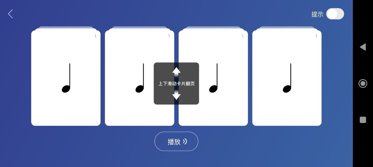 来音节拍器Android版