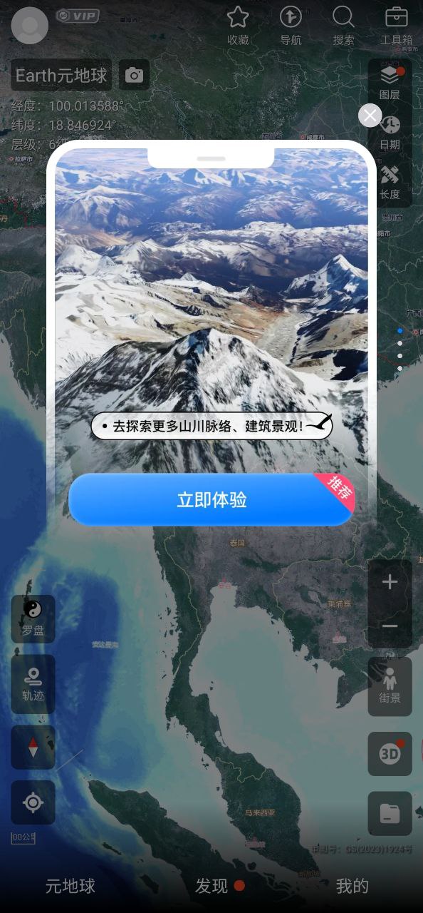 Earth地球安卓下载