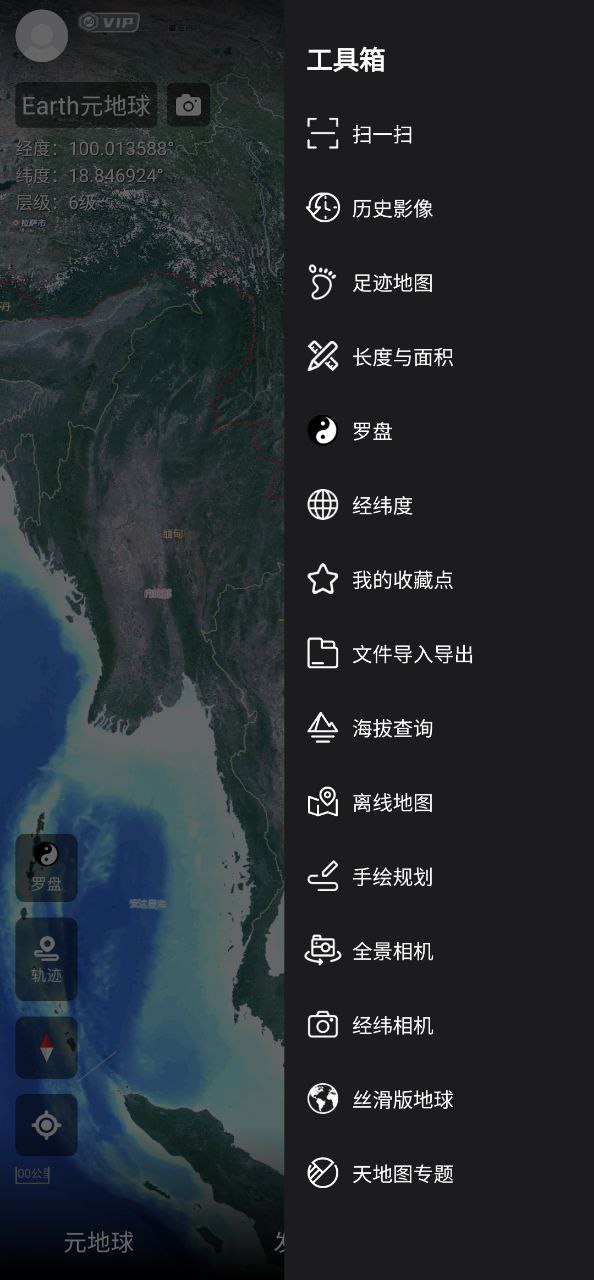Earth地球安卓下载