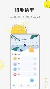 自律计划最新