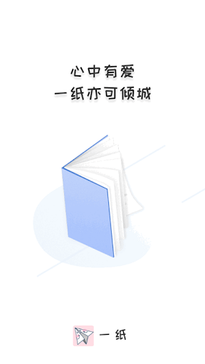 一纸小说2025