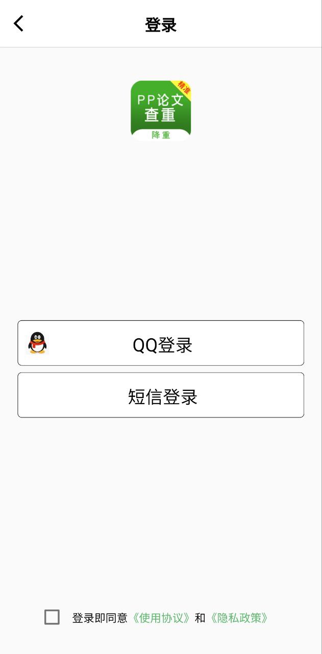 PP论文查重下载安装