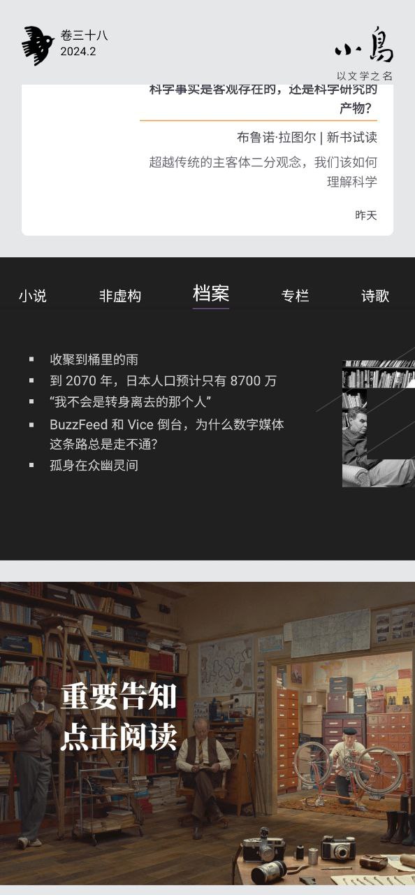 小鸟文学下载