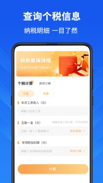 隐私计算器2025