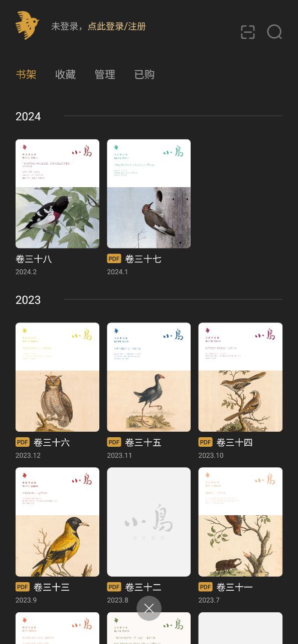 小鸟文学下载