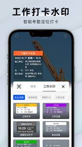 每日打卡相机安卓下载