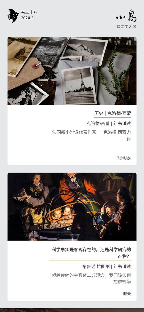 小鸟文学下载