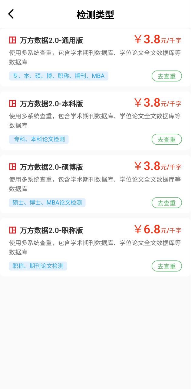 PP论文查重下载安装
