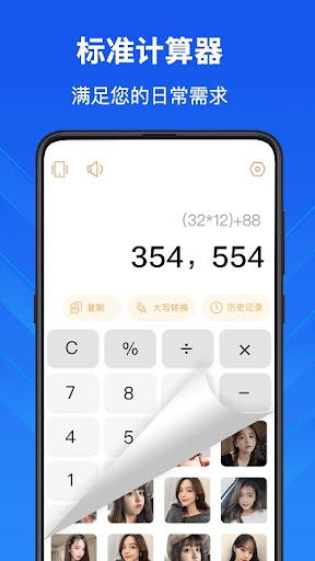 隐私计算器2025