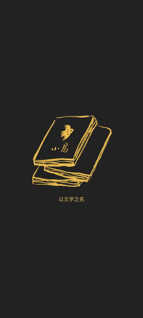 小鸟文学下载