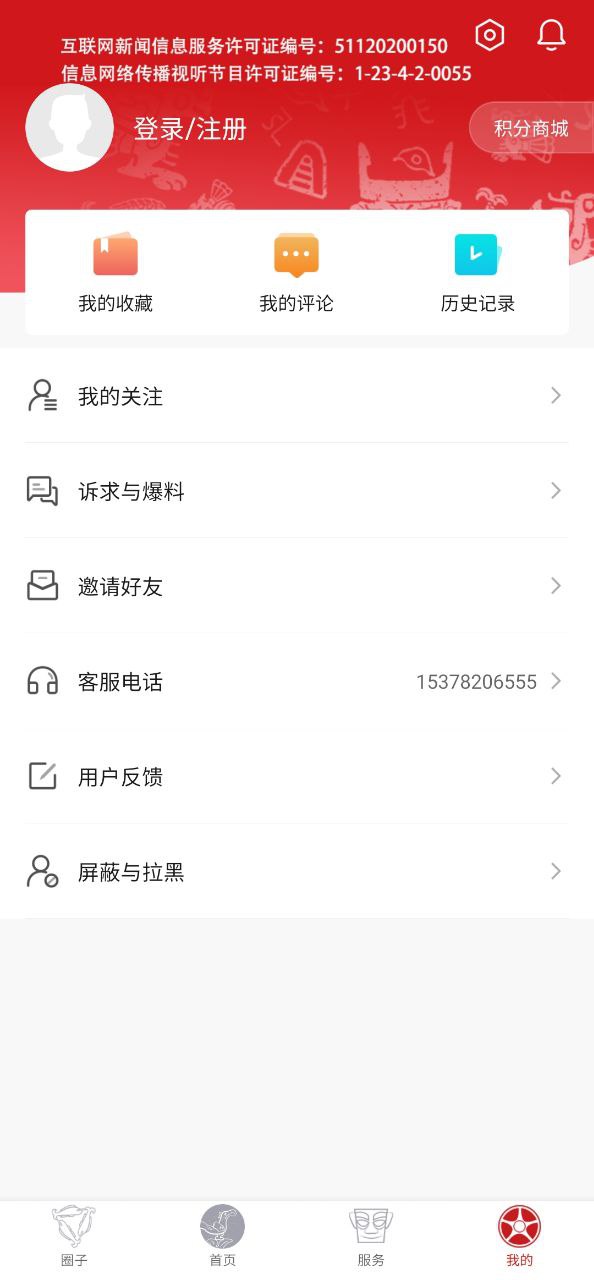 广汉融媒下载