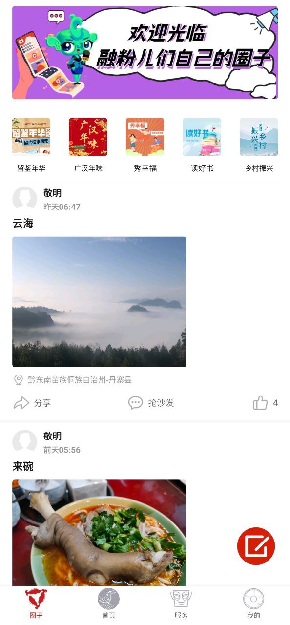 广汉融媒