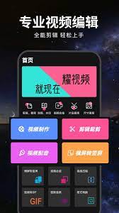 视频剪辑合成器下载安装