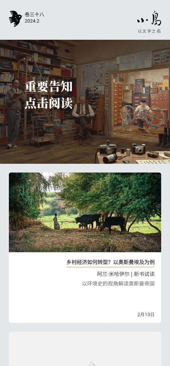 小鸟文学下载