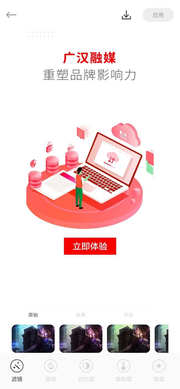 无痕P图应用